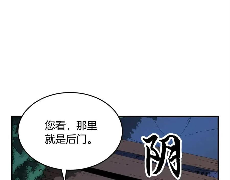 《颠覆武林世界吧！天魔！》第27话 亡灵潮水 第7页