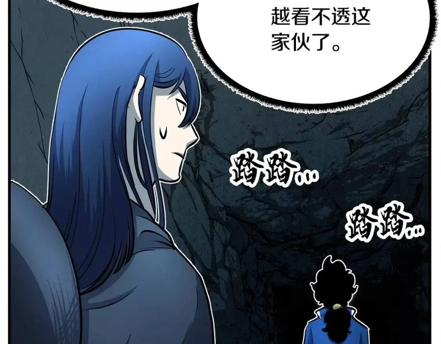 《颠覆武林世界吧！天魔！》第27话 亡灵潮水 第110页
