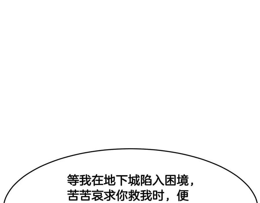 《颠覆武林世界吧！天魔！》第27话 亡灵潮水 第50页