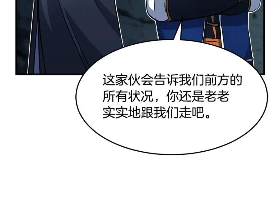 《颠覆武林世界吧！天魔！》第27话 亡灵潮水 第108页