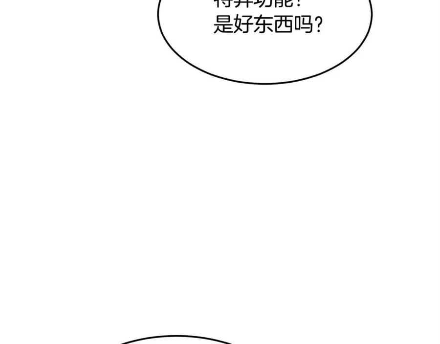 《颠覆武林世界吧！天魔！》第27话 亡灵潮水 第62页