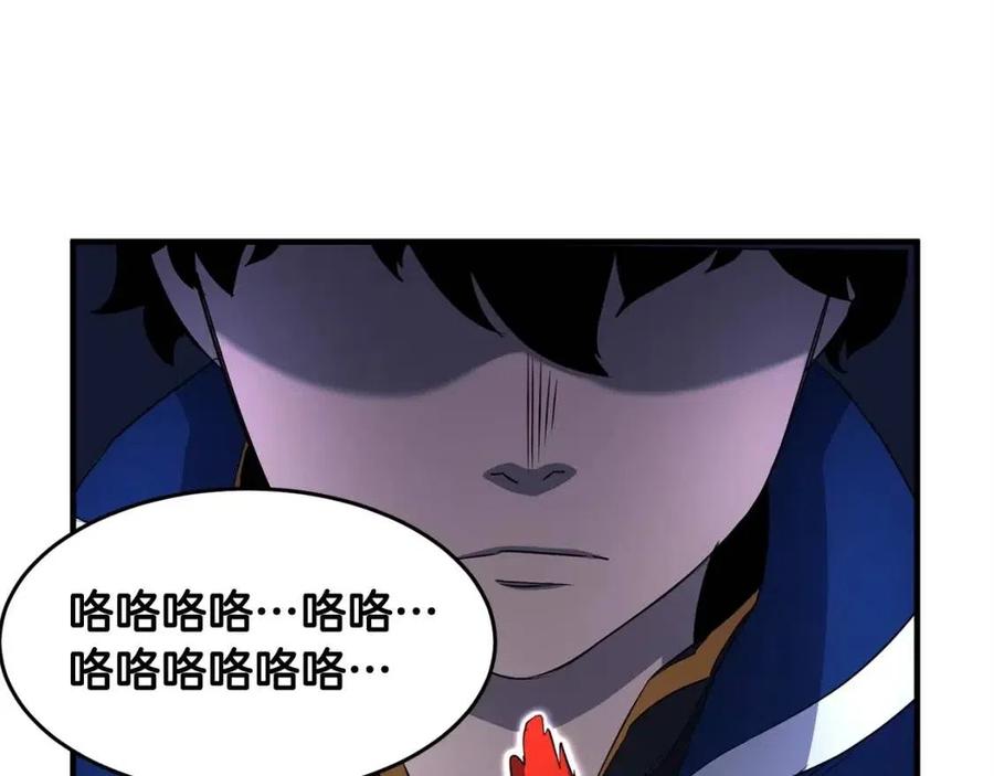 《颠覆武林世界吧！天魔！》第27话 亡灵潮水 第94页