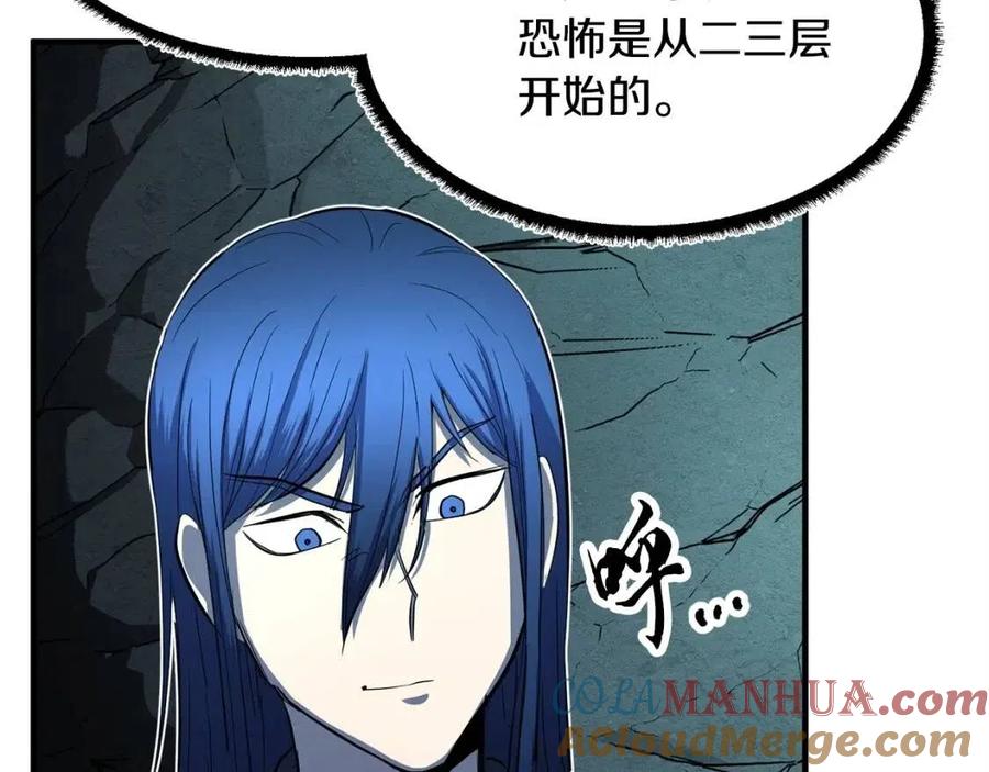 《颠覆武林世界吧！天魔！》第27话 亡灵潮水 第133页