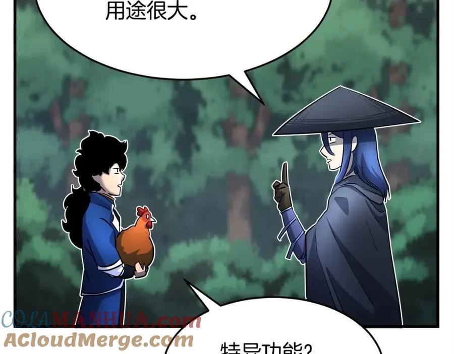 《颠覆武林世界吧！天魔！》第27话 亡灵潮水 第61页