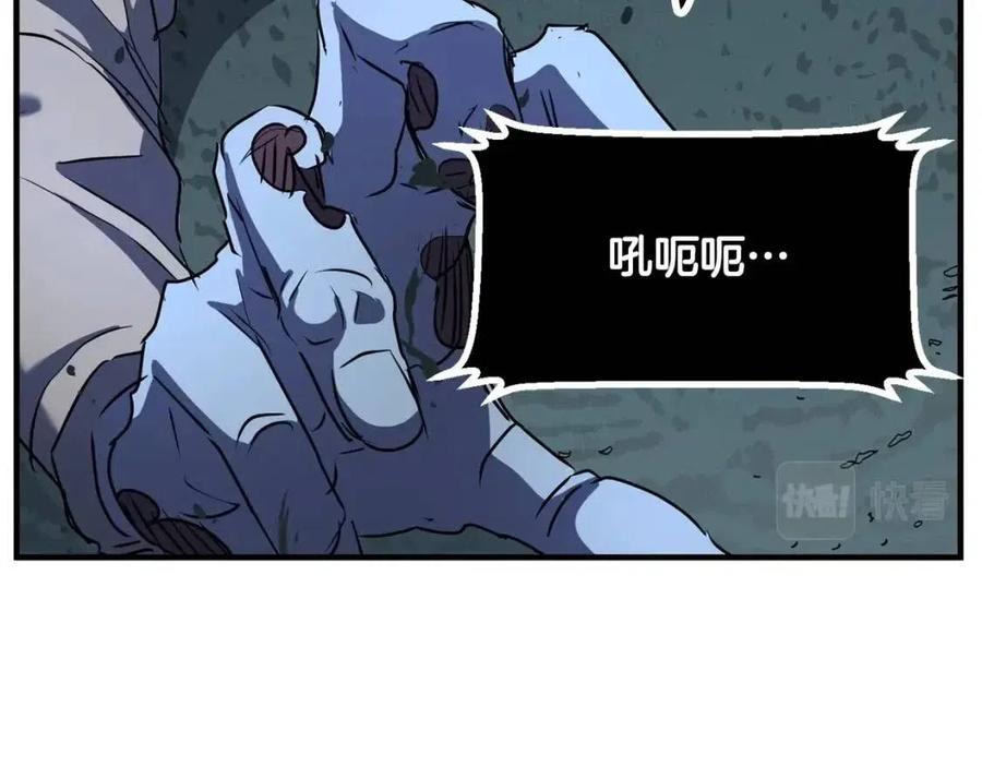 《颠覆武林世界吧！天魔！》第27话 亡灵潮水 第195页