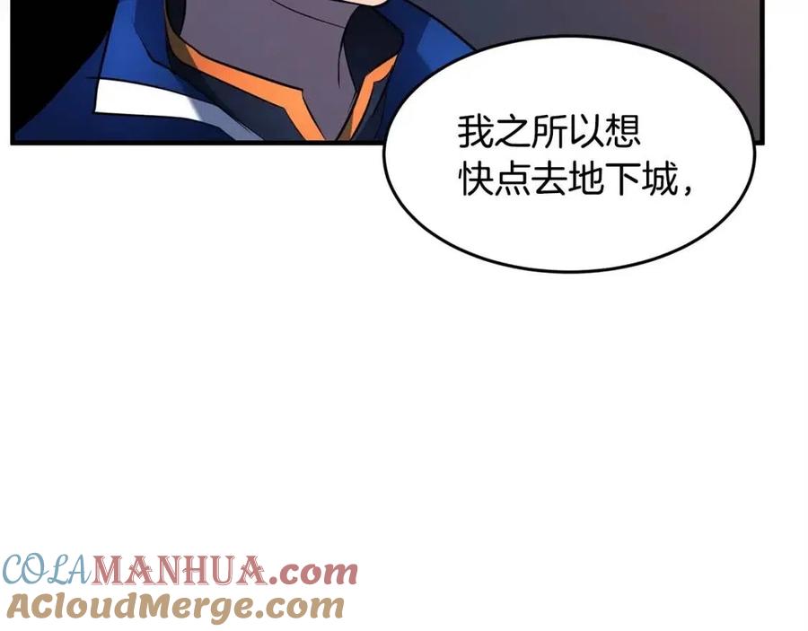 《颠覆武林世界吧！天魔！》第27话 亡灵潮水 第57页