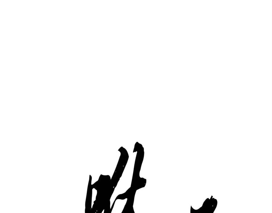 《颠覆武林世界吧！天魔！》第27话 亡灵潮水 第31页