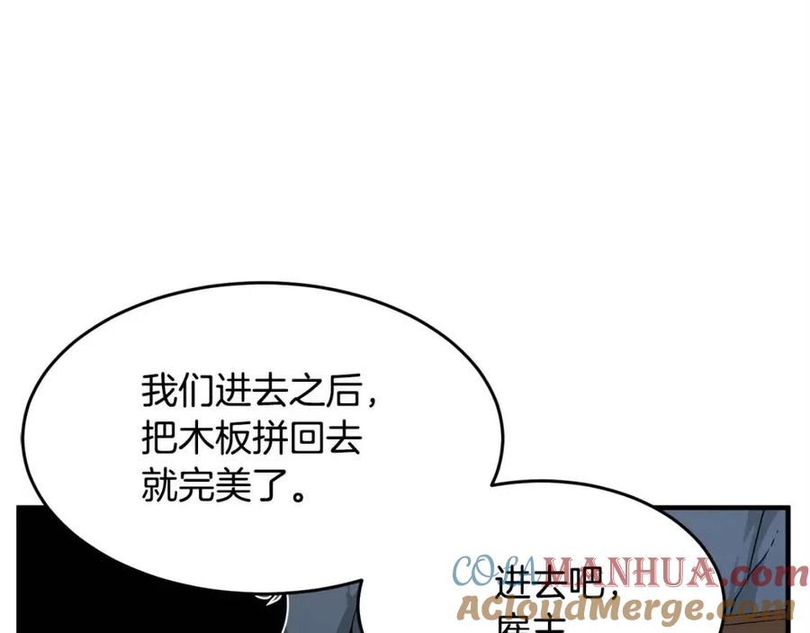 《颠覆武林世界吧！天魔！》第27话 亡灵潮水 第41页