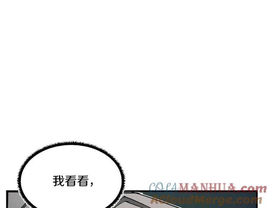 《颠覆武林世界吧！天魔！》第27话 亡灵潮水 第117页