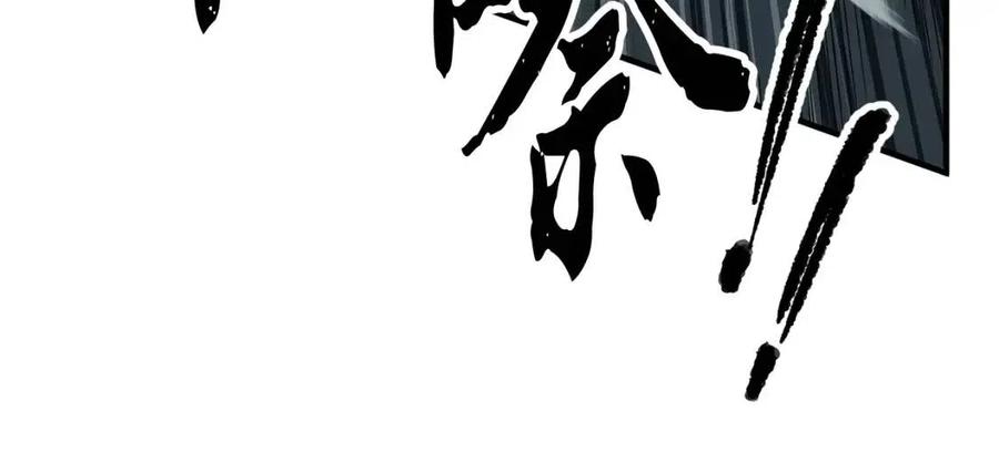 《颠覆武林世界吧！天魔！》第27话 亡灵潮水 第191页