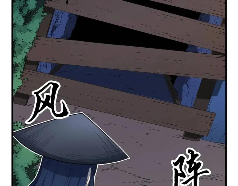 《颠覆武林世界吧！天魔！》第27话 亡灵潮水 第8页