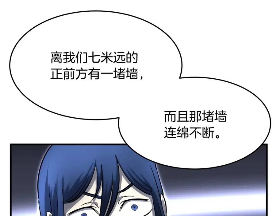 《颠覆武林世界吧！天魔！》第27话 亡灵潮水 第162页