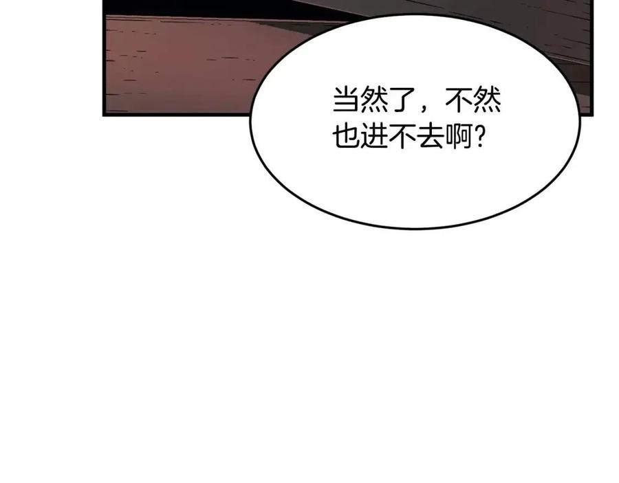 《颠覆武林世界吧！天魔！》第27话 亡灵潮水 第19页