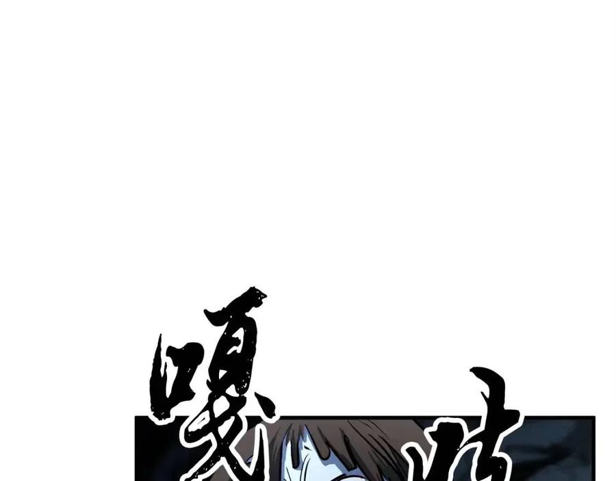 《颠覆武林世界吧！天魔！》第27话 亡灵潮水 第200页