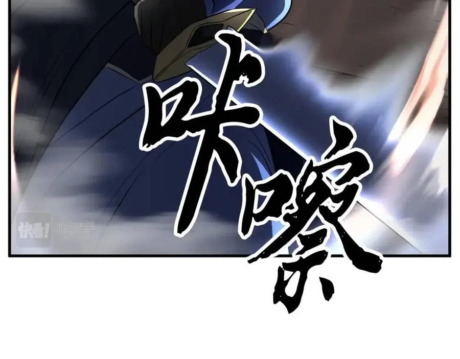 《颠覆武林世界吧！天魔！》第27话 亡灵潮水 第34页