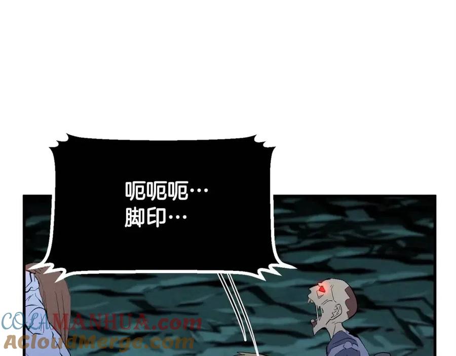 《颠覆武林世界吧！天魔！》第27话 亡灵潮水 第205页