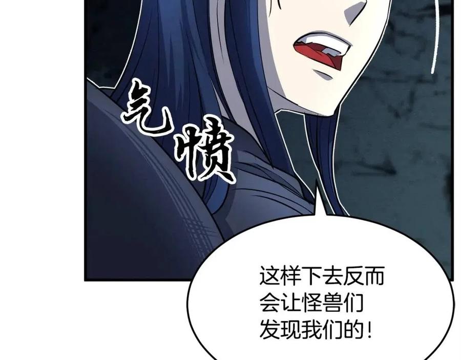 《颠覆武林世界吧！天魔！》第27话 亡灵潮水 第104页