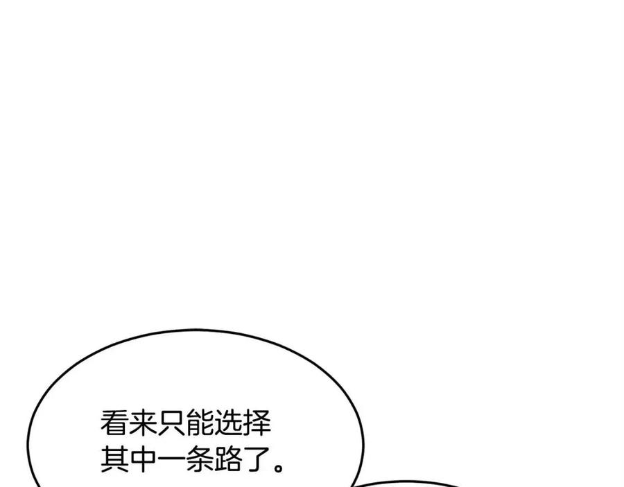 《颠覆武林世界吧！天魔！》第27话 亡灵潮水 第147页