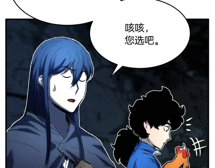 《颠覆武林世界吧！天魔！》第27话 亡灵潮水 第148页