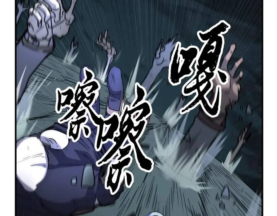 《颠覆武林世界吧！天魔！》第27话 亡灵潮水 第188页