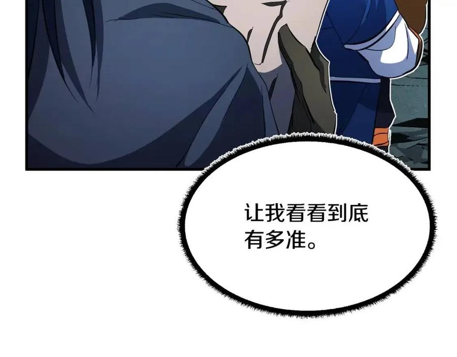 《颠覆武林世界吧！天魔！》第27话 亡灵潮水 第122页