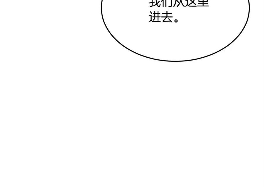 《颠覆武林世界吧！天魔！》第27话 亡灵潮水 第10页