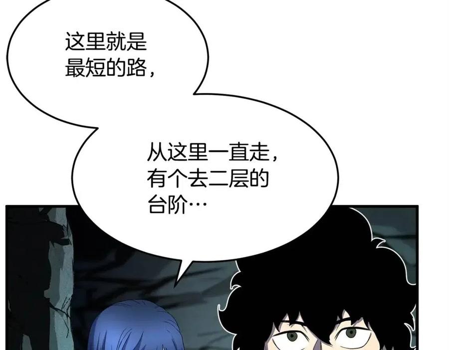 《颠覆武林世界吧！天魔！》第27话 亡灵潮水 第138页