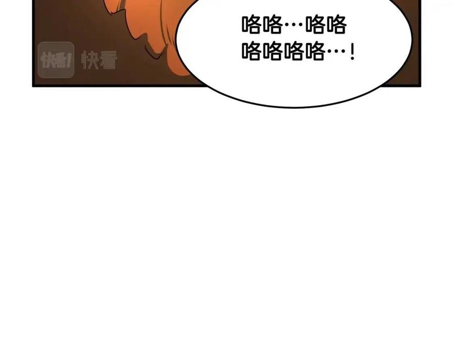 《颠覆武林世界吧！天魔！》第27话 亡灵潮水 第96页