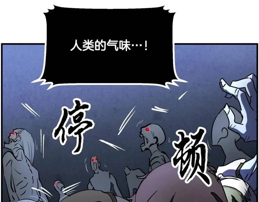 《颠覆武林世界吧！天魔！》第27话 亡灵潮水 第210页