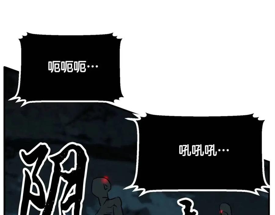 《颠覆武林世界吧！天魔！》第27话 亡灵潮水 第192页