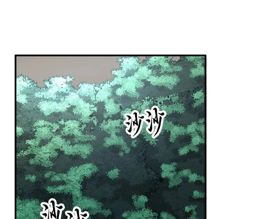 《颠覆武林世界吧！天魔！》第27话 亡灵潮水 第2页