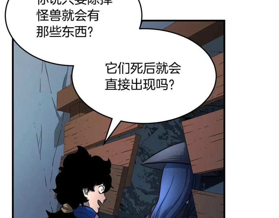 《颠覆武林世界吧！天魔！》第27话 亡灵潮水 第72页