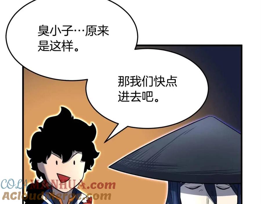 《颠覆武林世界吧！天魔！》第27话 亡灵潮水 第69页
