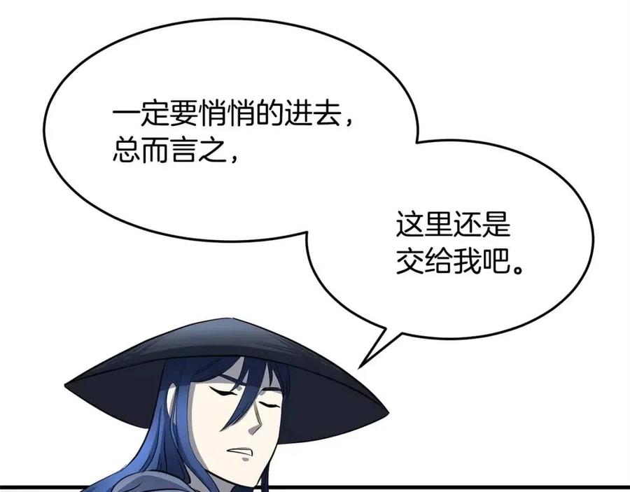 《颠覆武林世界吧！天魔！》第27话 亡灵潮水 第23页
