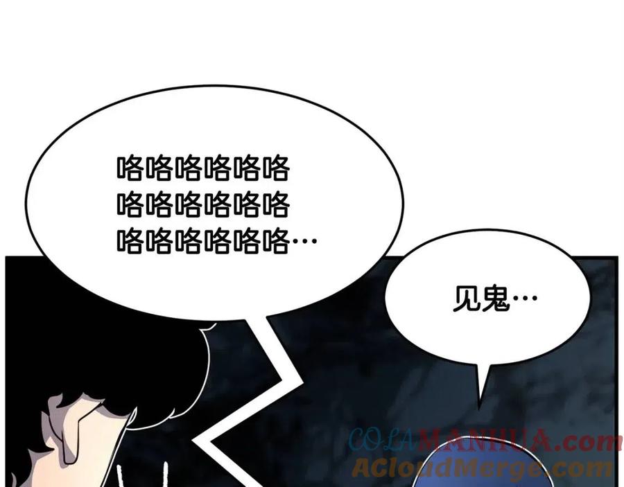 《颠覆武林世界吧！天魔！》第27话 亡灵潮水 第97页