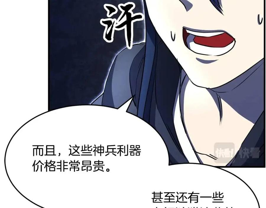 《颠覆武林世界吧！天魔！》第27话 亡灵潮水 第64页