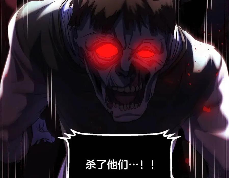 《颠覆武林世界吧！天魔！》第27话 亡灵潮水 第219页