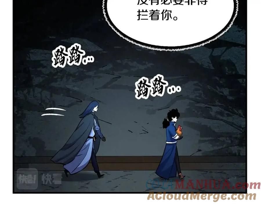 《颠覆武林世界吧！天魔！》第27话 亡灵潮水 第113页