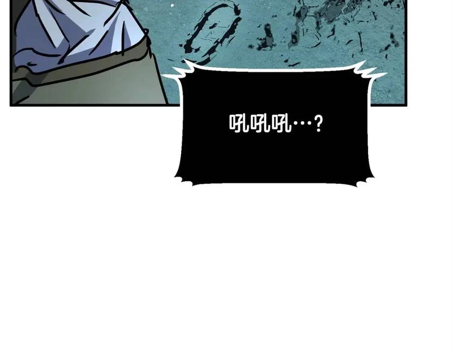 《颠覆武林世界吧！天魔！》第27话 亡灵潮水 第204页