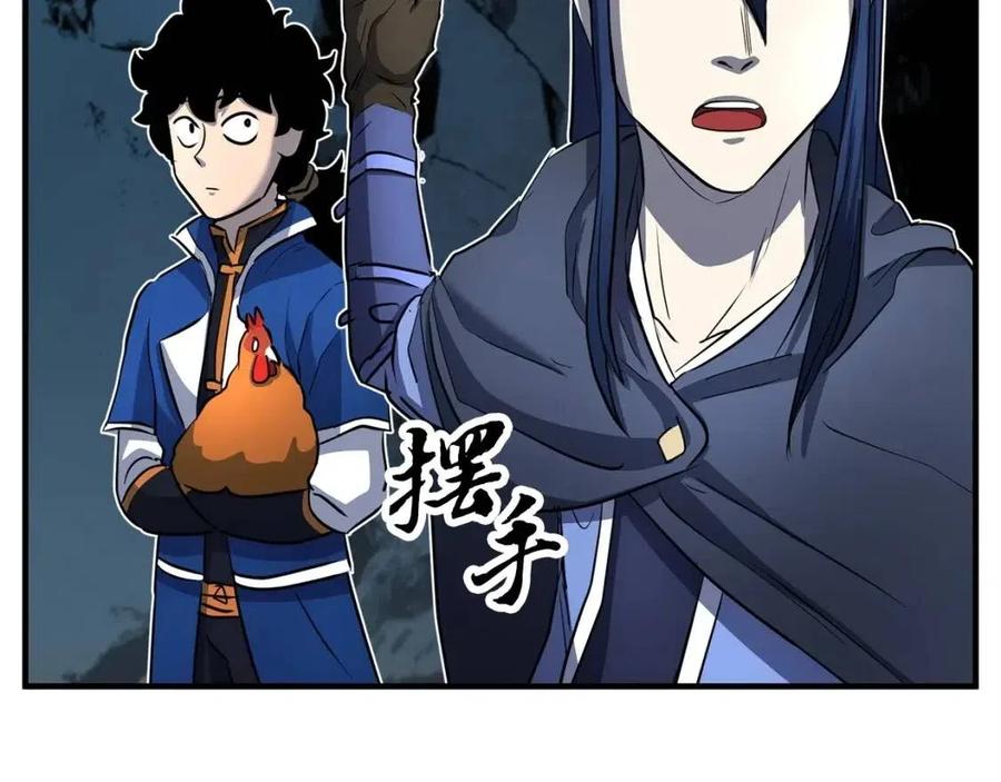 《颠覆武林世界吧！天魔！》第27话 亡灵潮水 第83页
