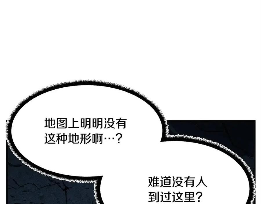 《颠覆武林世界吧！天魔！》第27话 亡灵潮水 第143页