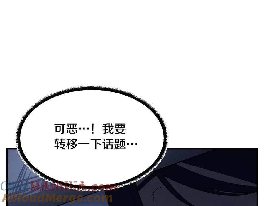 《颠覆武林世界吧！天魔！》第27话 亡灵潮水 第53页