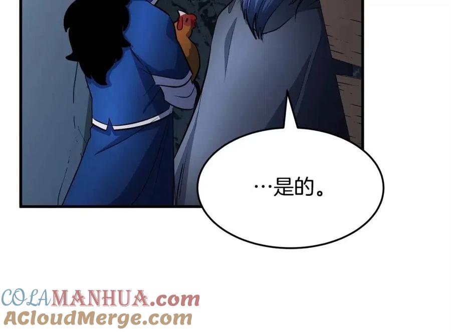 《颠覆武林世界吧！天魔！》第27话 亡灵潮水 第73页