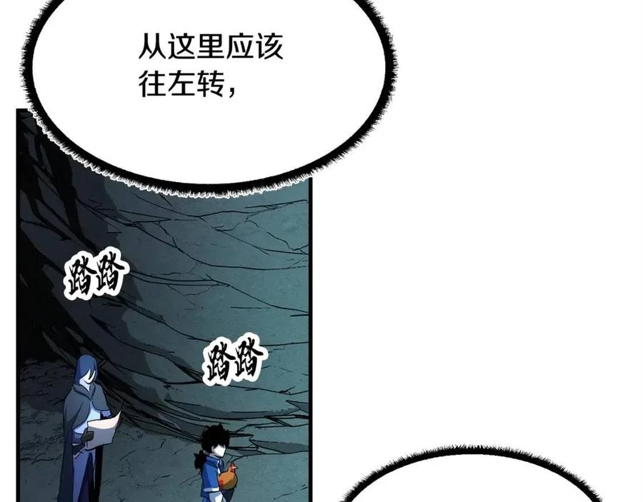 《颠覆武林世界吧！天魔！》第27话 亡灵潮水 第124页