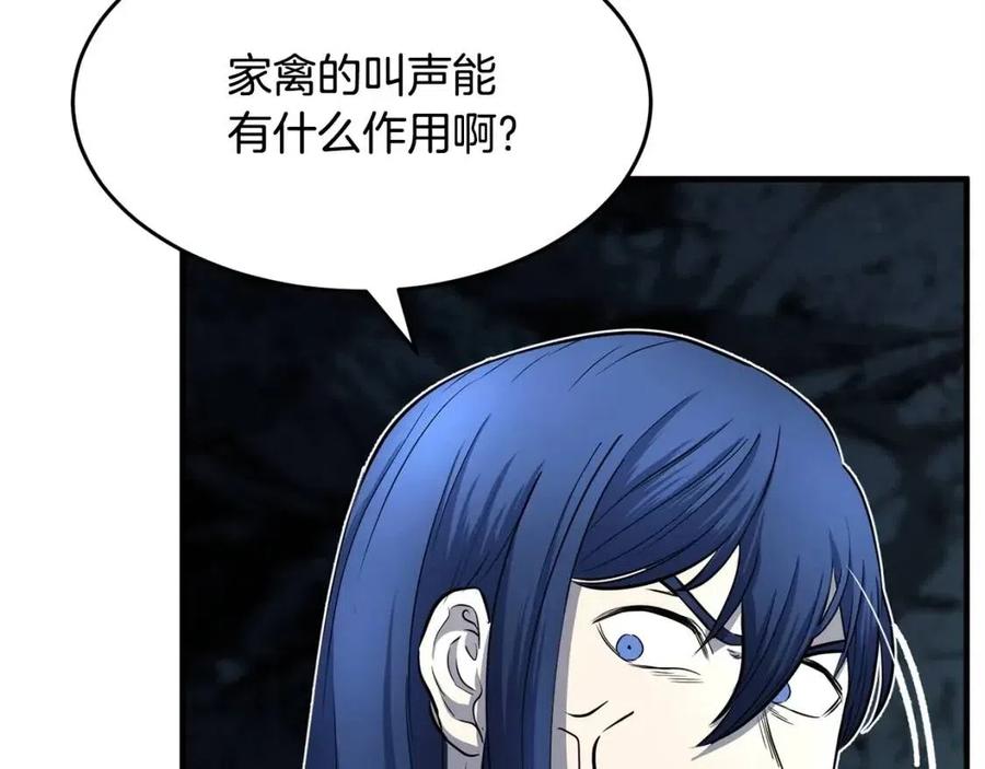 《颠覆武林世界吧！天魔！》第27话 亡灵潮水 第103页
