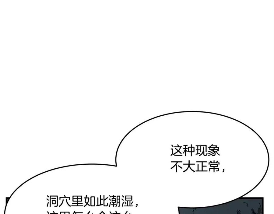 《颠覆武林世界吧！天魔！》第27话 亡灵潮水 第87页