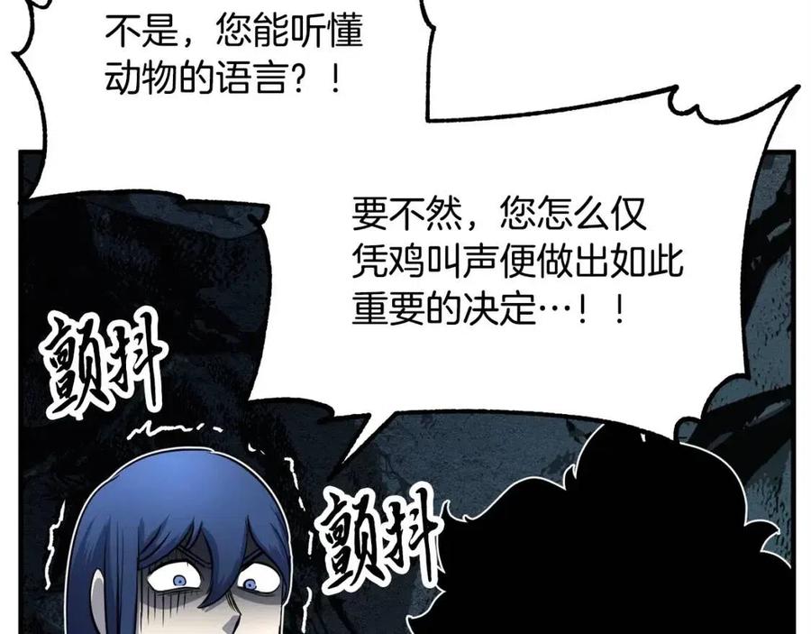 《颠覆武林世界吧！天魔！》第27话 亡灵潮水 第155页