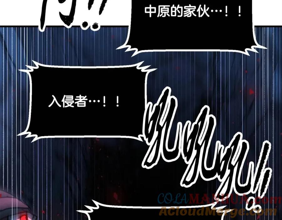 《颠覆武林世界吧！天魔！》第27话 亡灵潮水 第217页