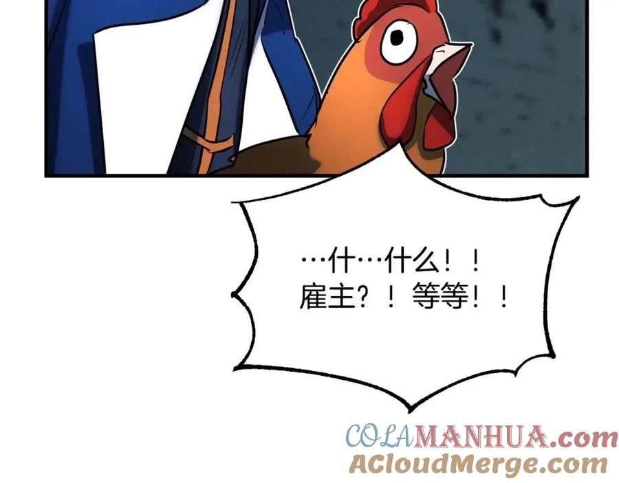 《颠覆武林世界吧！天魔！》第27话 亡灵潮水 第153页