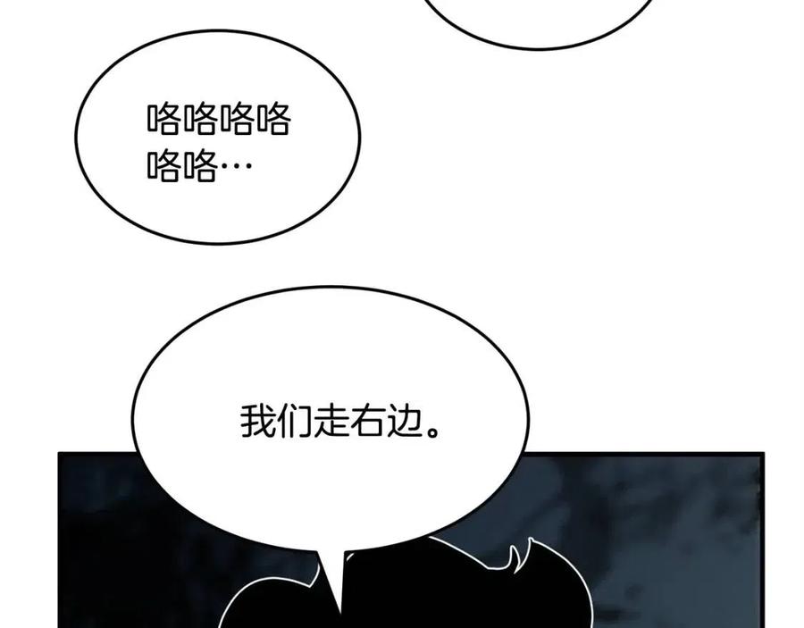 《颠覆武林世界吧！天魔！》第27话 亡灵潮水 第151页